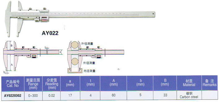 普通碳鋼游標(biāo)卡尺