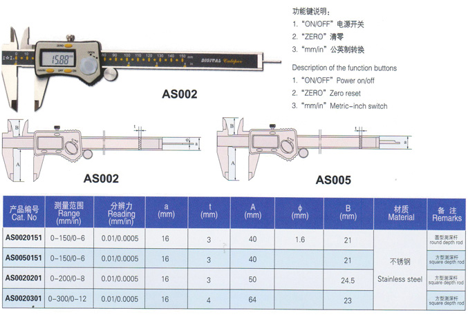 三按鍵數(shù)顯卡尺